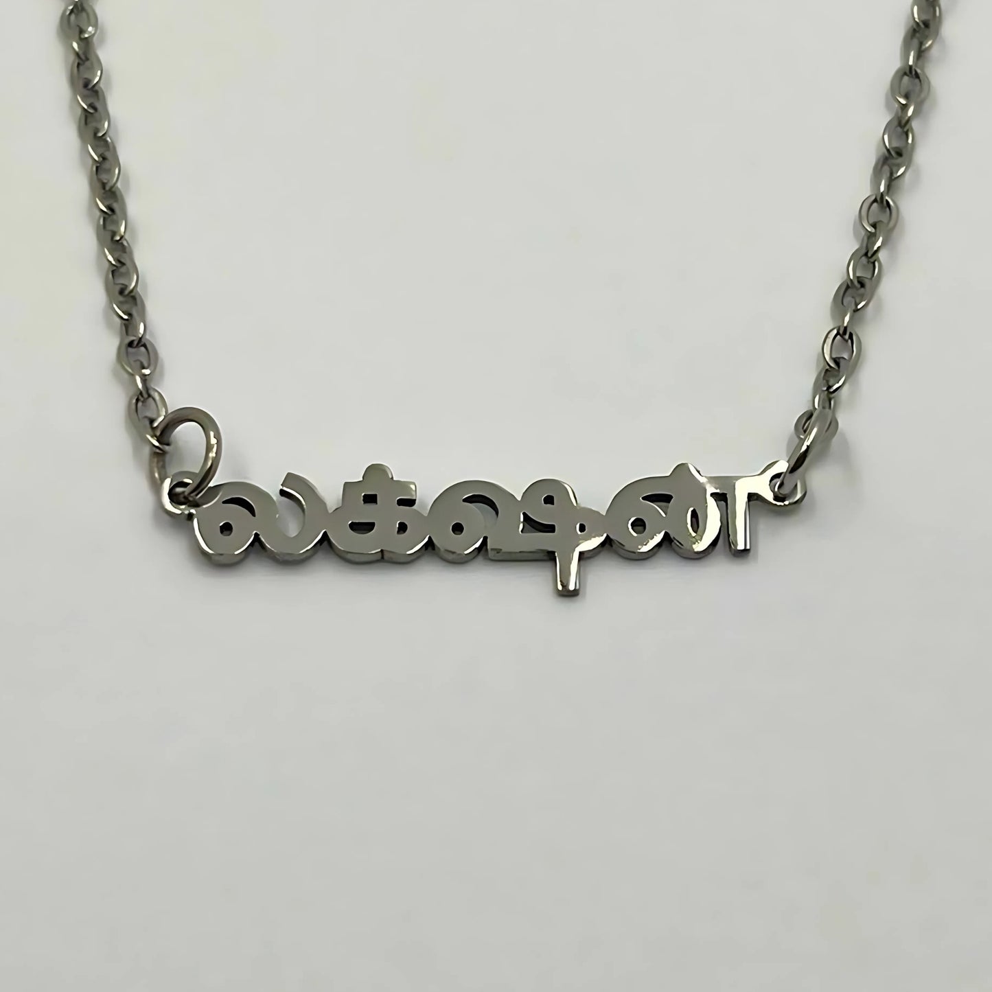 Tamil name XS