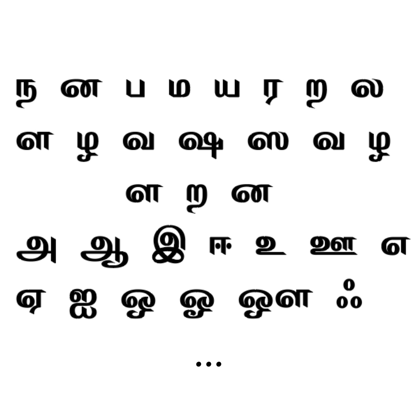 Tamil letter