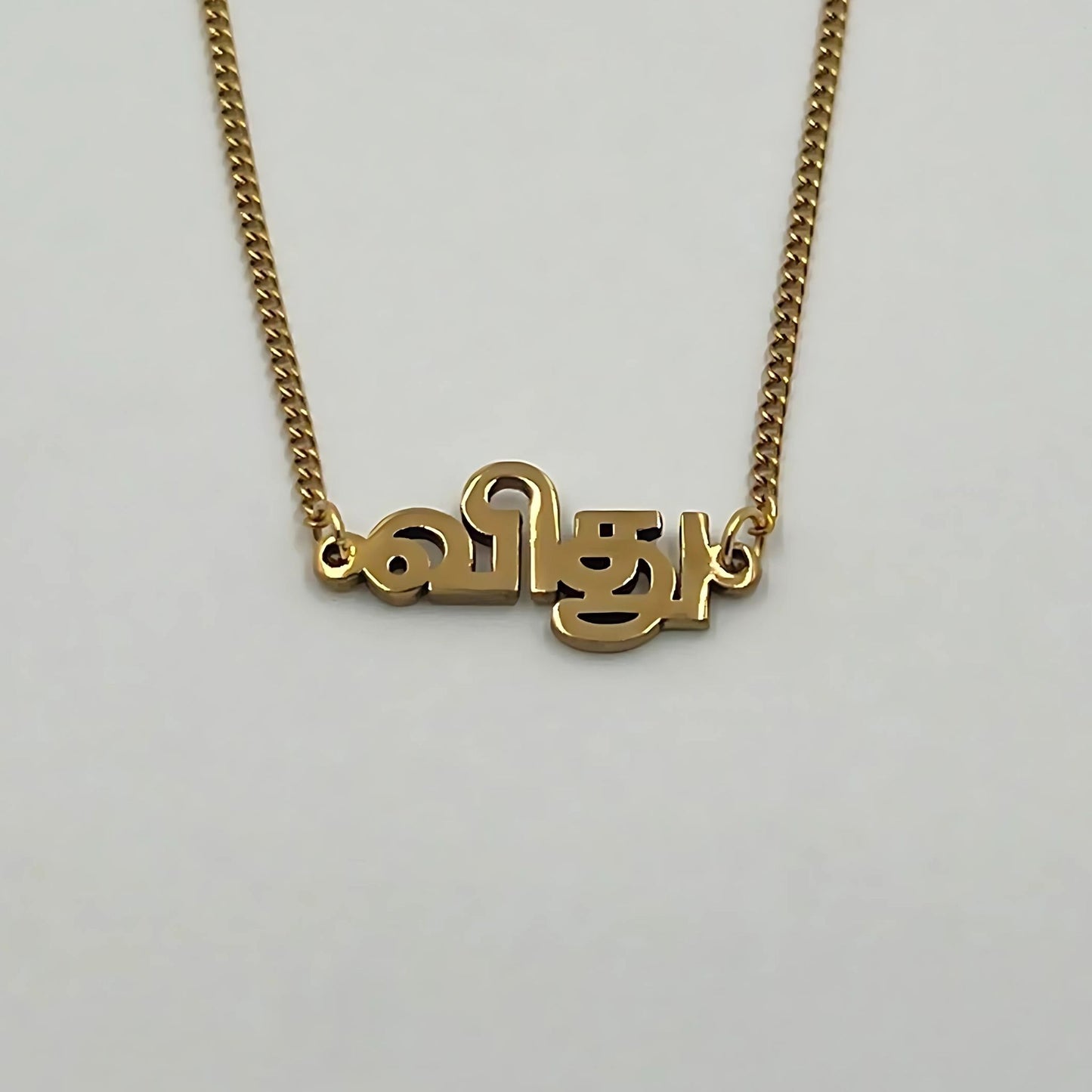 Name Tamil Medium