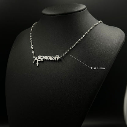 Tamil Name - Tamil Eelam