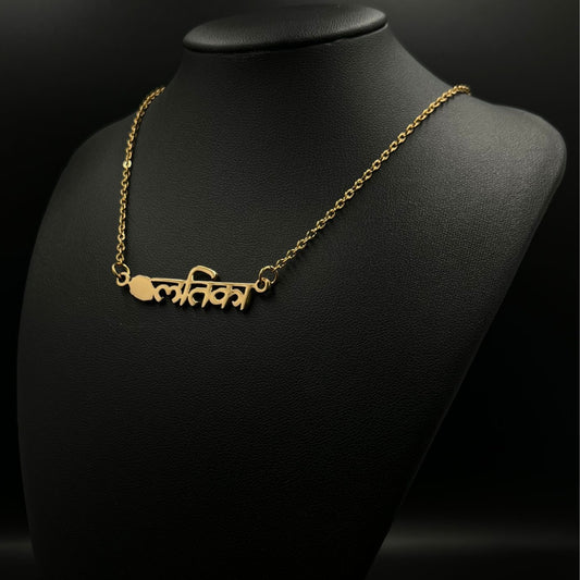 Hindi Name - Reunion Island