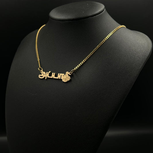 Tamil Name - Karthigai