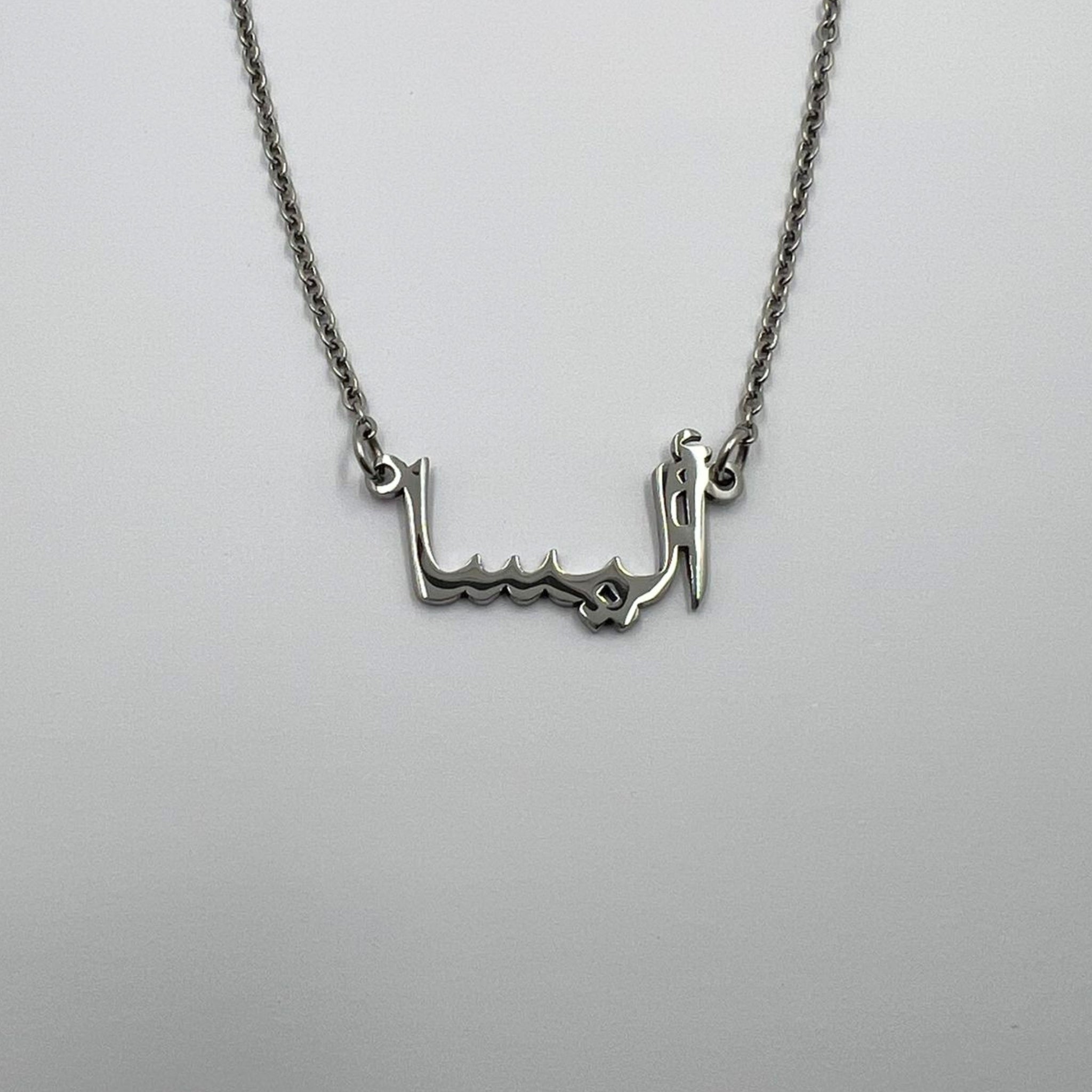 Arab name 