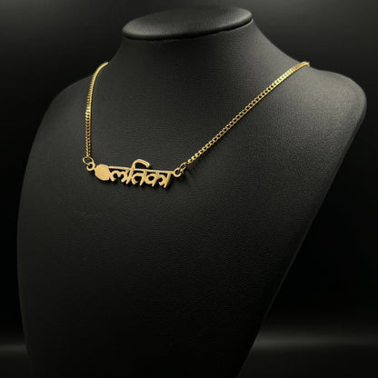 Hindi Name - Reunion Island