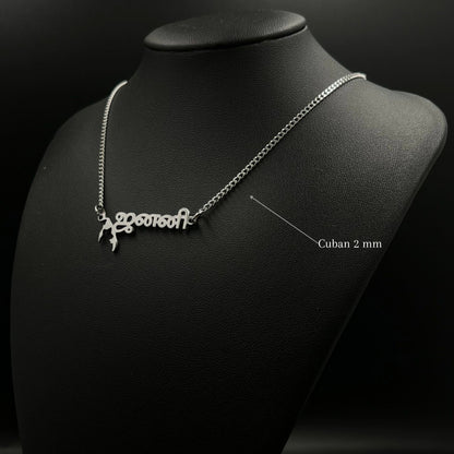 Tamil Name - Tamil Eelam