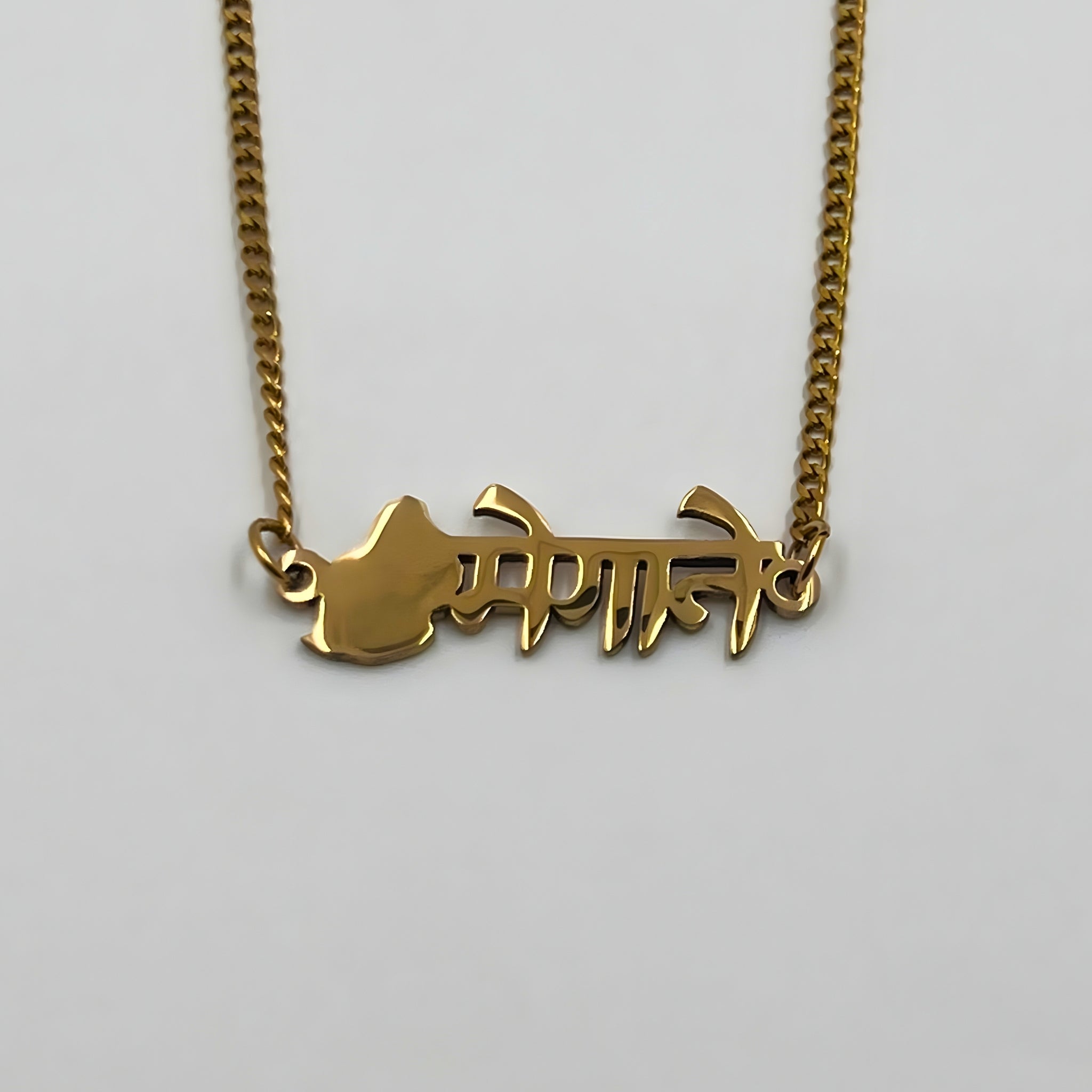 Hindi Name - Mauritius