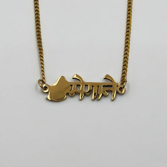 Hindi Name - Mauritius