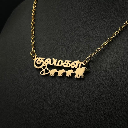 Tamil Name - Mother Elephant and her three children