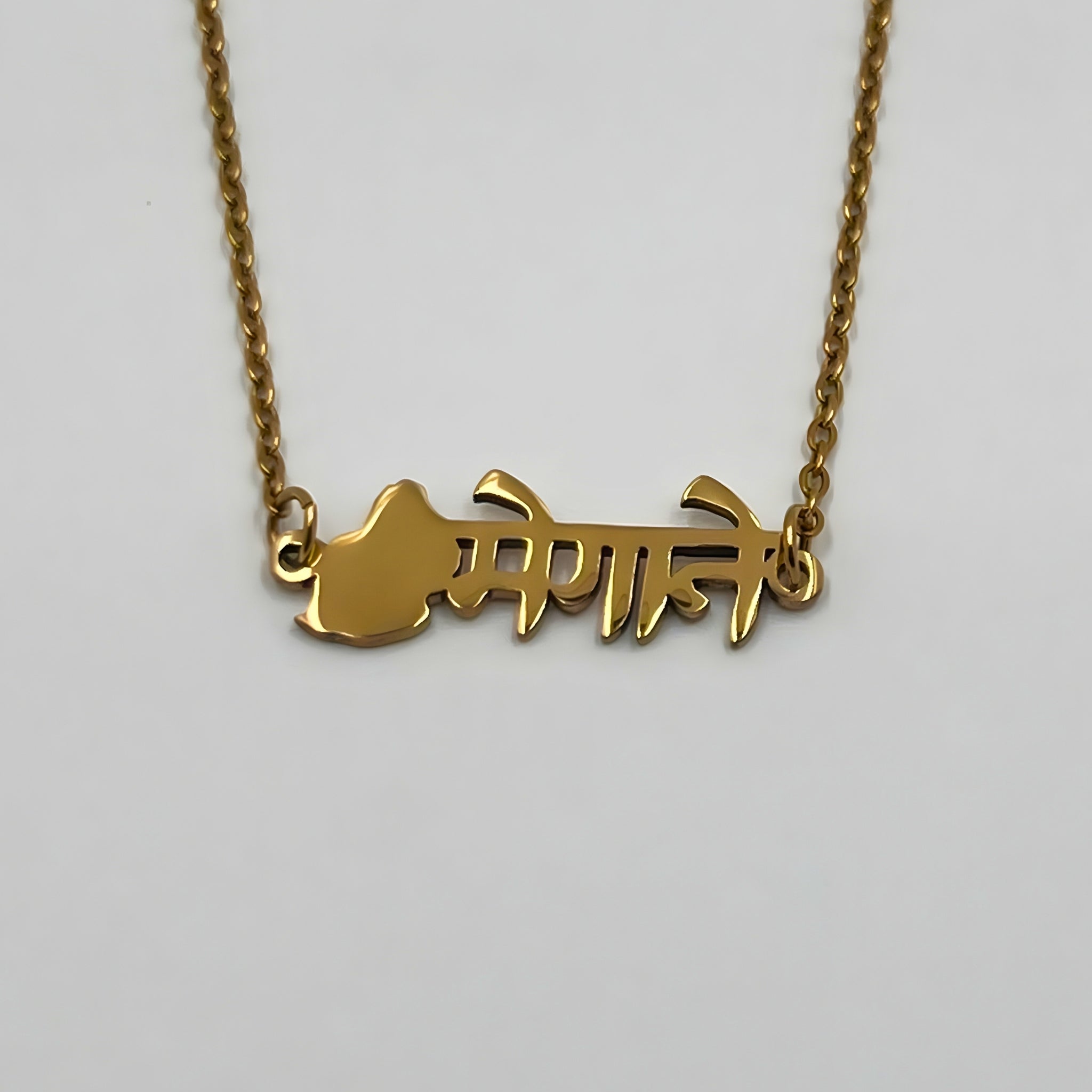 Hindi Name - Mauritius