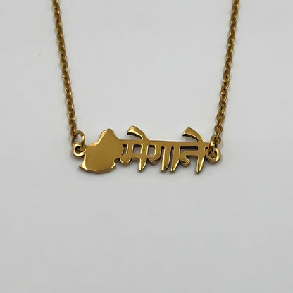 Hindi Name - Mauritius
