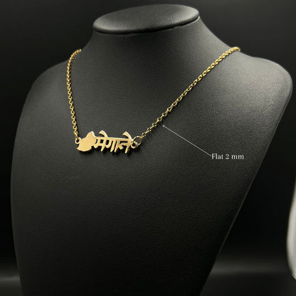 Hindi Name - Mauritius