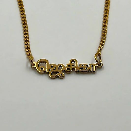 Tamil name XS