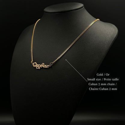 Tamil name XS