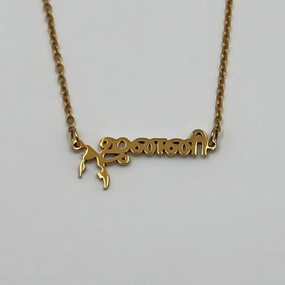 Tamil Name - Tamil Eelam