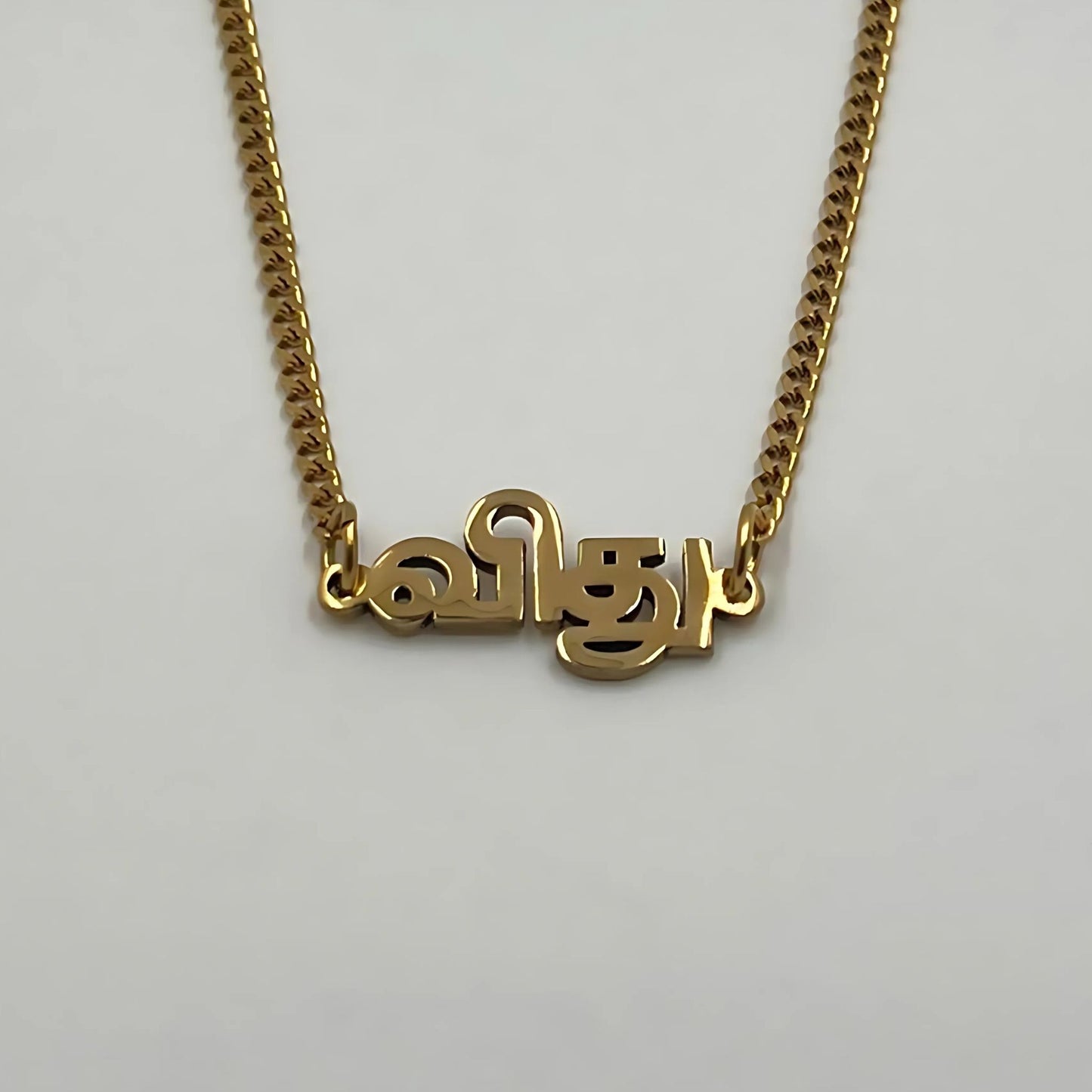 Name Tamil Medium