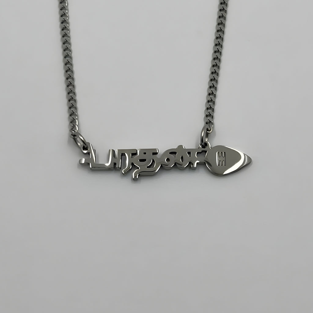 Tamil Name - Vel