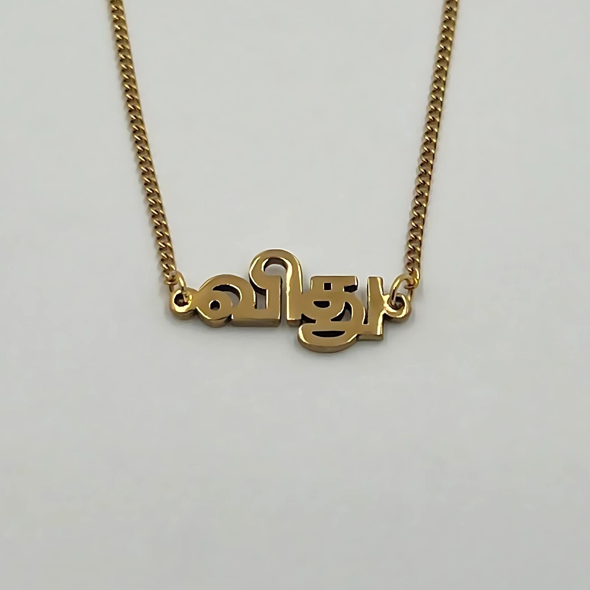 Name Tamil Medium