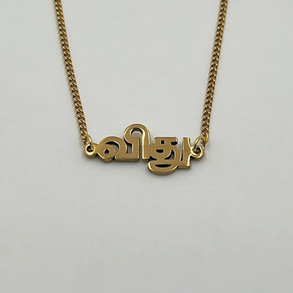 Name Tamil Medium