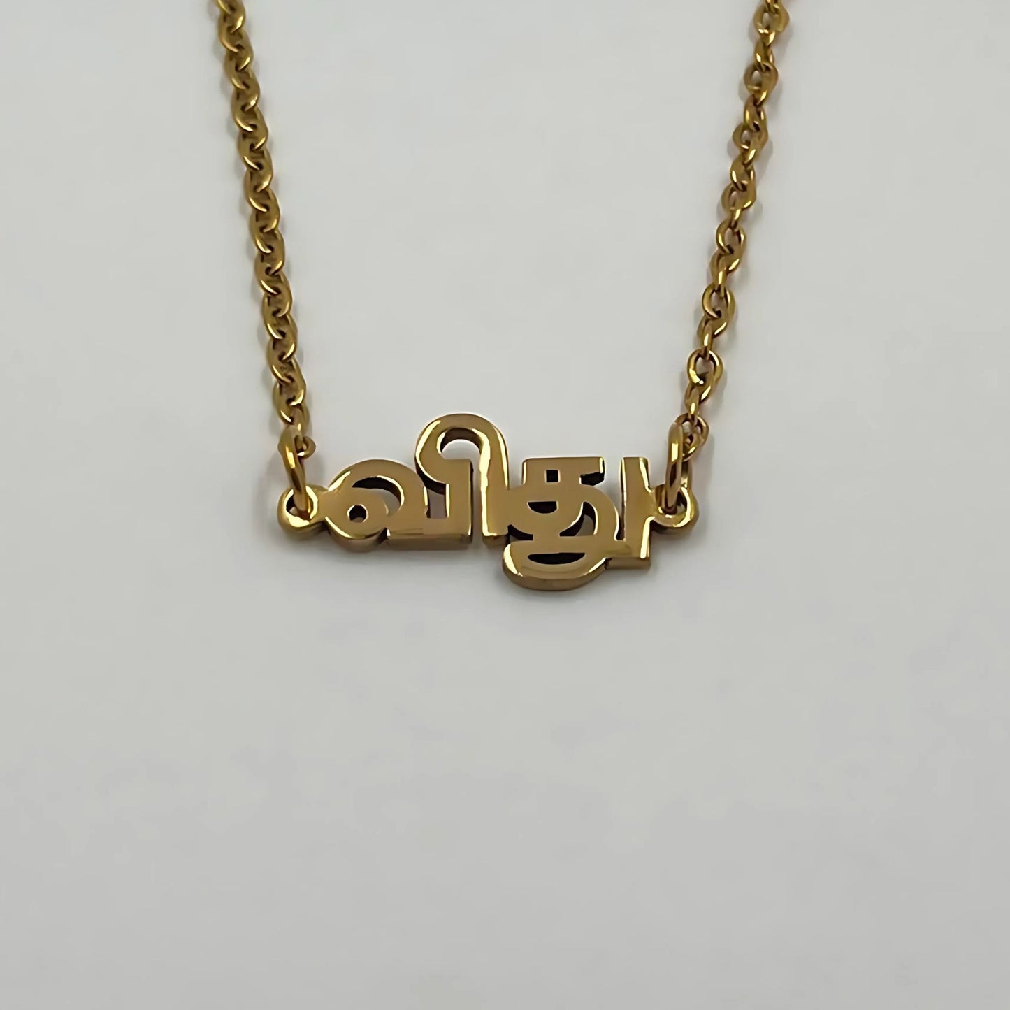 Name Tamil Medium